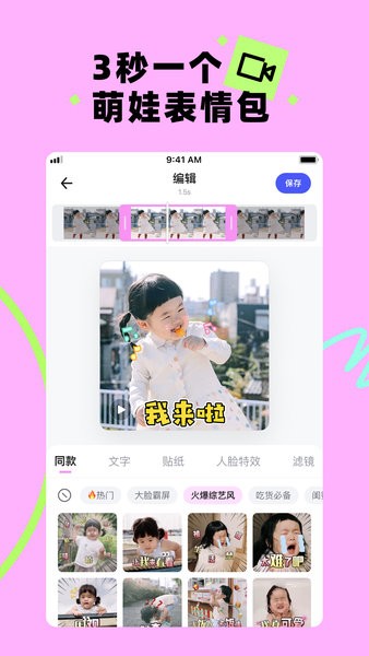 美图秀秀蛋啵 美图秀秀蛋啵
