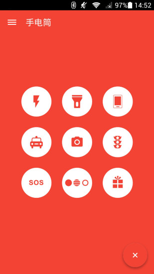 万能手电app 万能手电app
