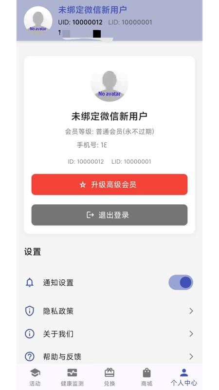世维健康