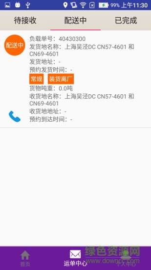 百威-我来运