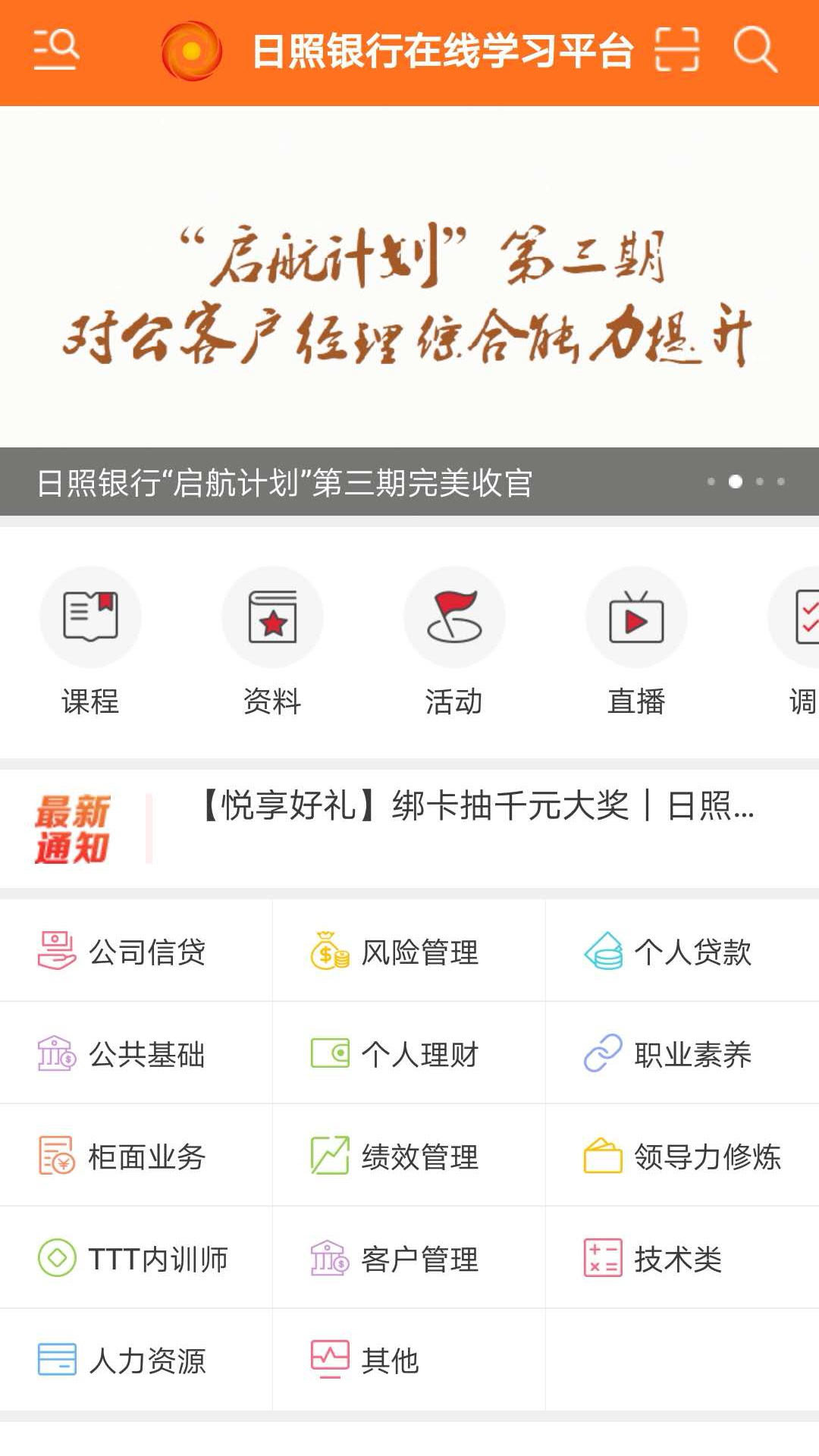 沪学习
