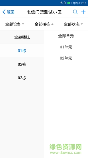 翼回家工程助手