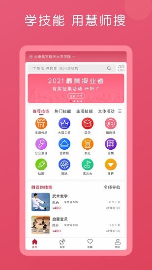 技趣多 技趣多