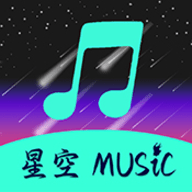 星空音乐app 1.0.4