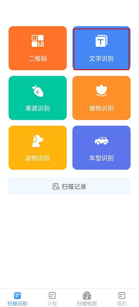 全能测量仪 for android v2.5.2.2 安卓版