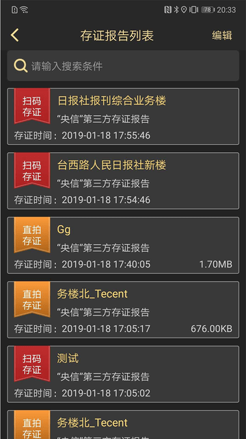 央信 央信