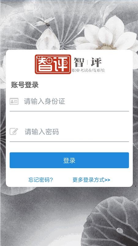 智评