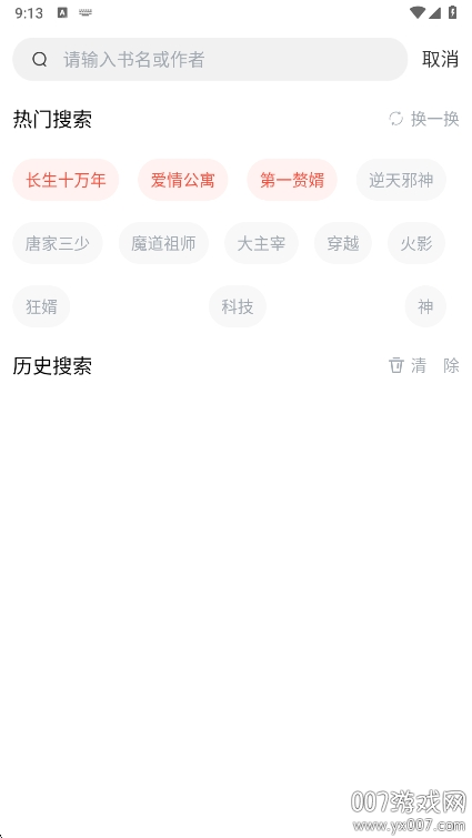 橙子阅读