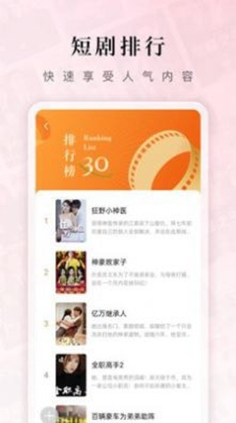 红果免费短剧 最新版v6.7.7.33