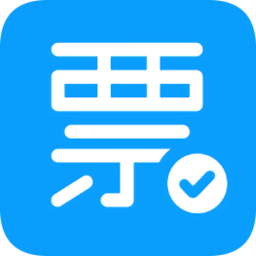 电子发票管理