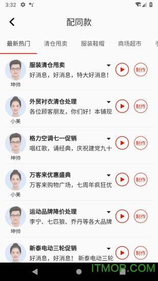 超级配音