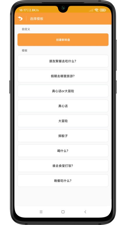抽签器