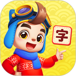 贝壳识字(汉字启蒙学习软件) v1.01.18.00 安卓版