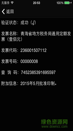 HENGLIKEJI Scanner