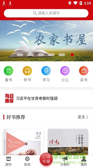 百草园