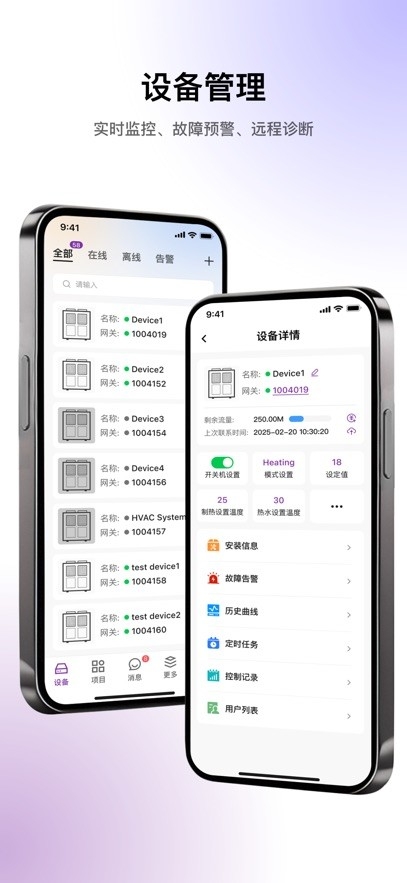 冷热通