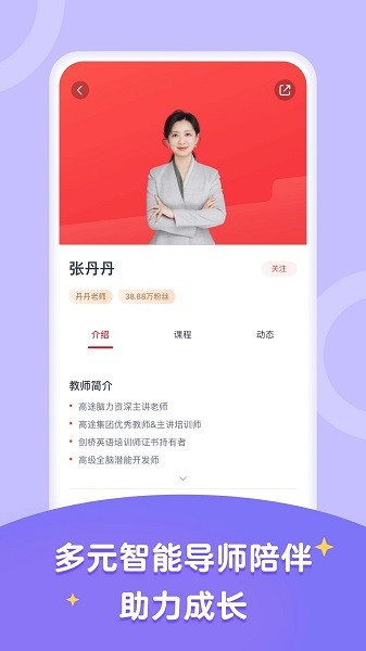 高途编程
