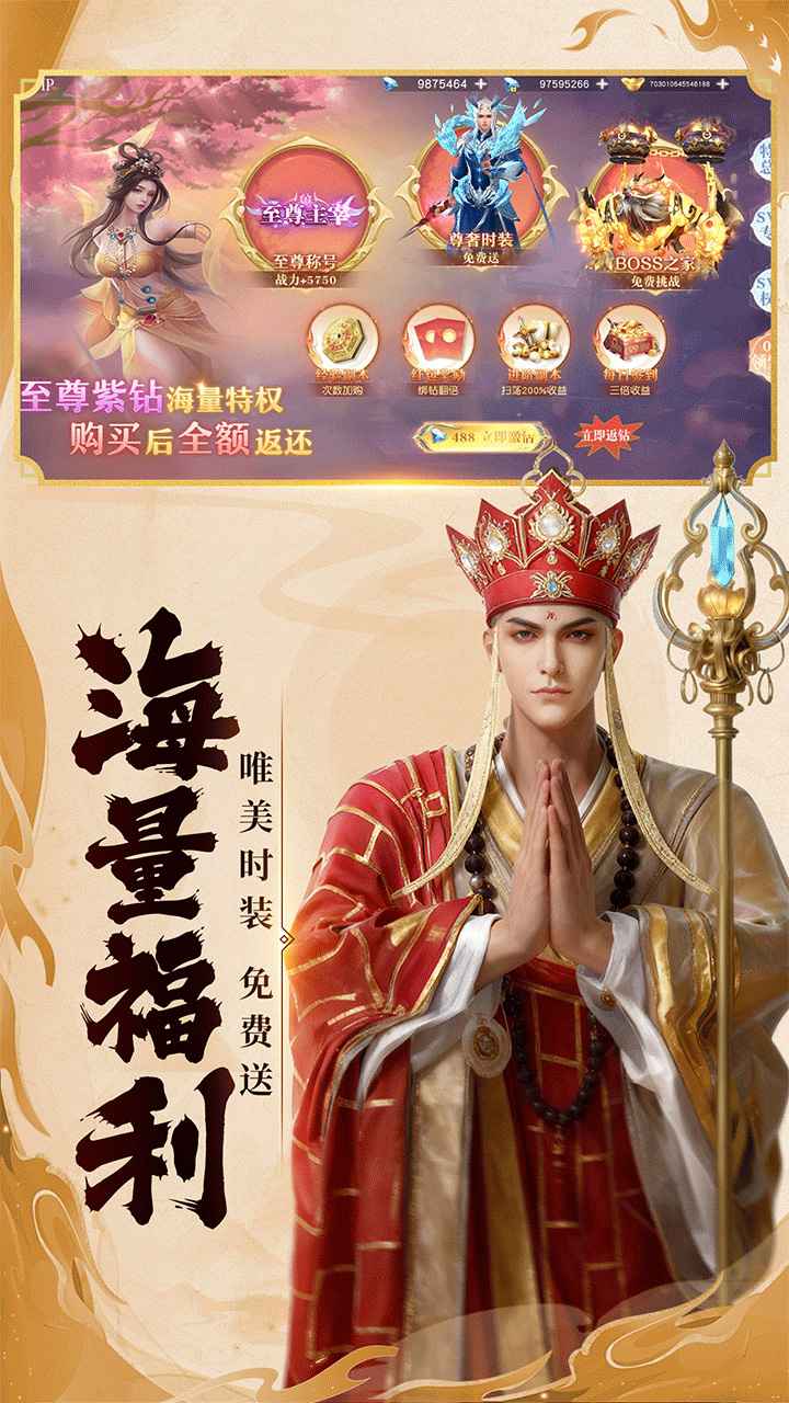 百炼龙渊