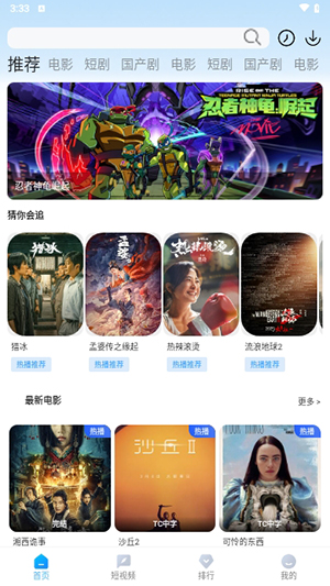 清扬影视 清扬影视