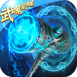 斗罗:万年魂环