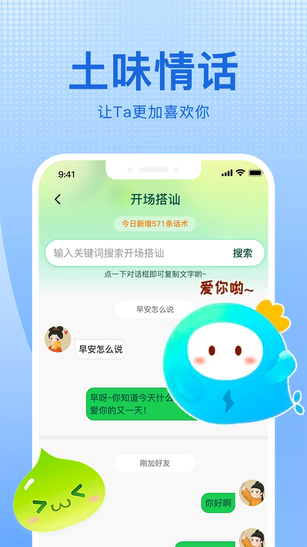 追爱宝典