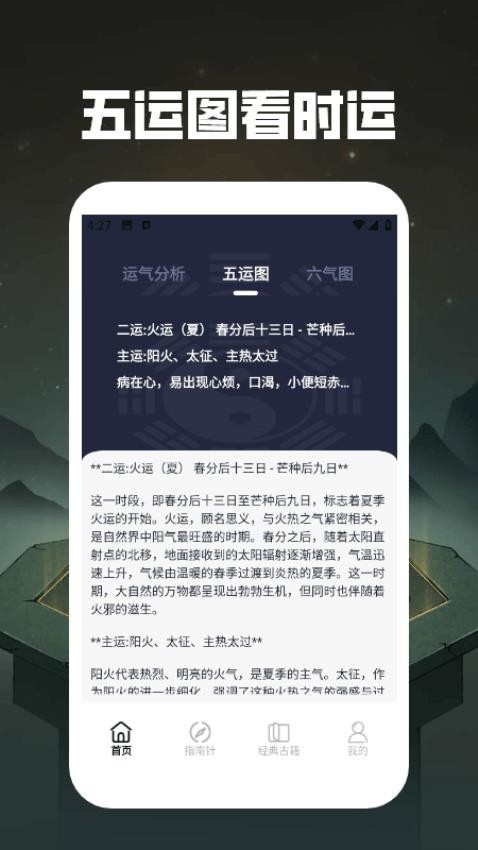 易缘八字排盘 易缘八字排盘