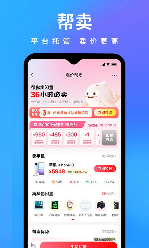 拍拍鲸置