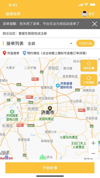 羚鹿快修 羚鹿快修