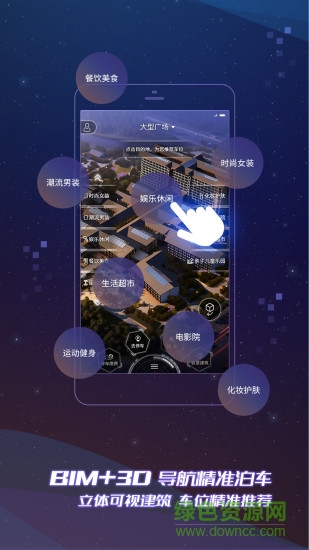 VBIM停车 VBIM停车