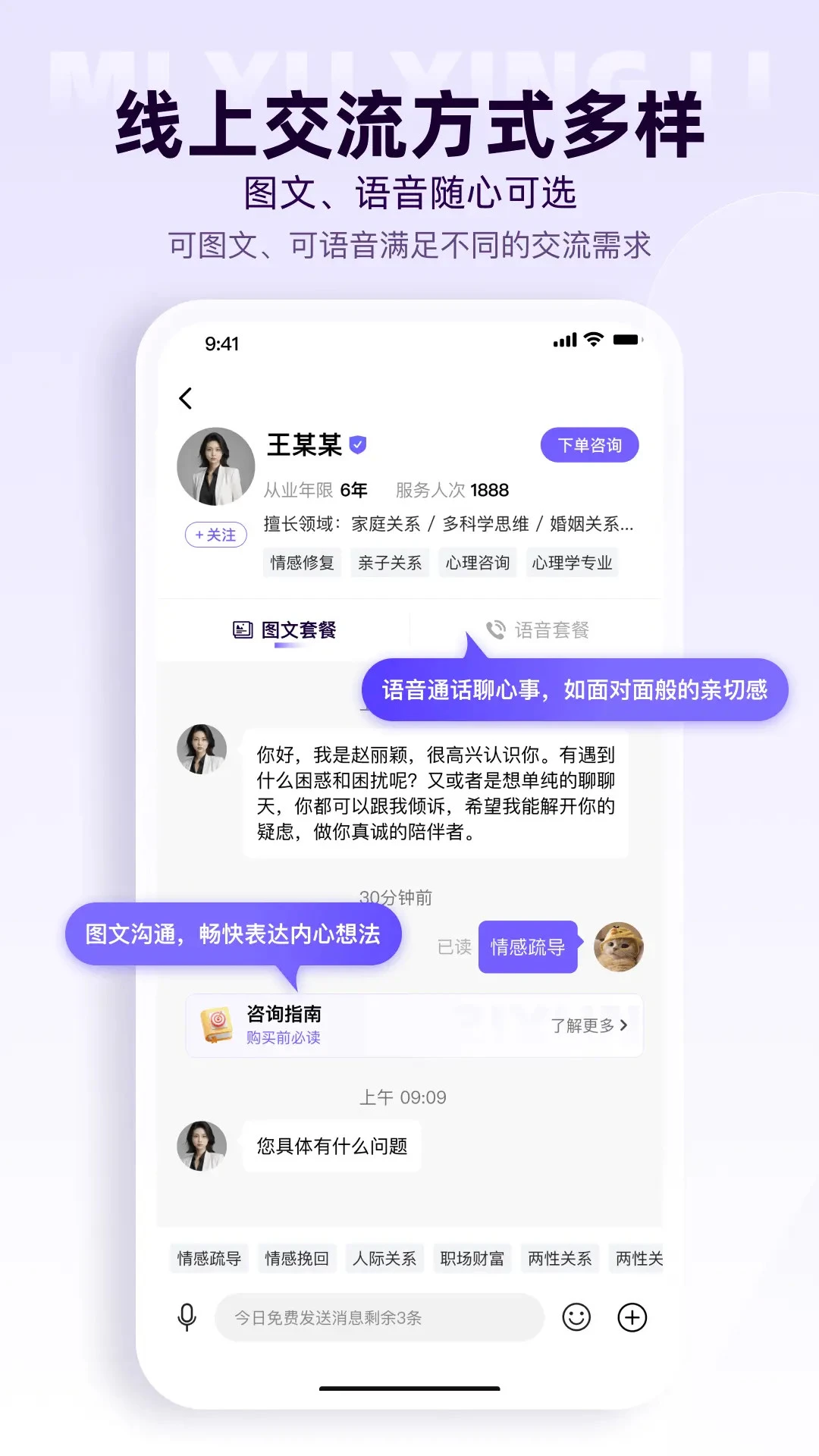 风铃倾诉 风铃倾诉