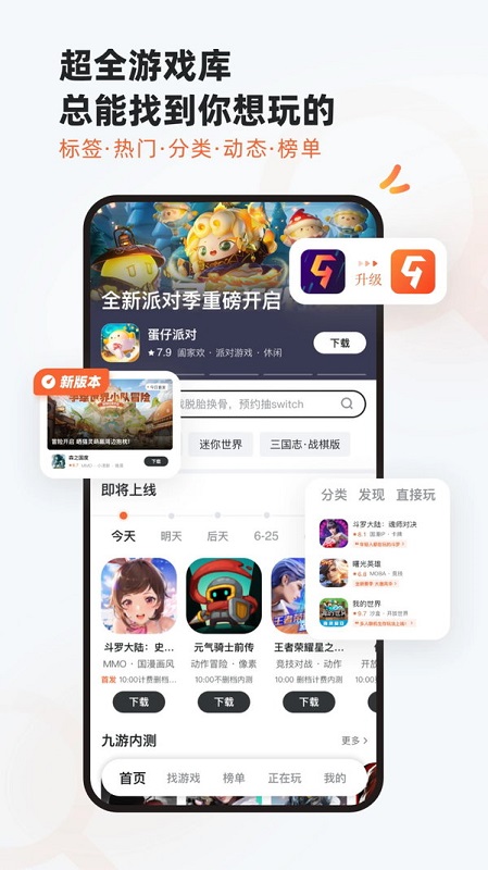 九游游戏中心官方正版 九游游戏中心官方正版