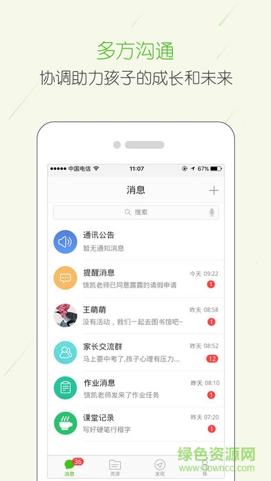 云校家最新版(宁夏教育公共平台)