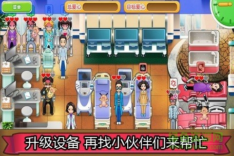 爱的妇产科 爱的妇产科