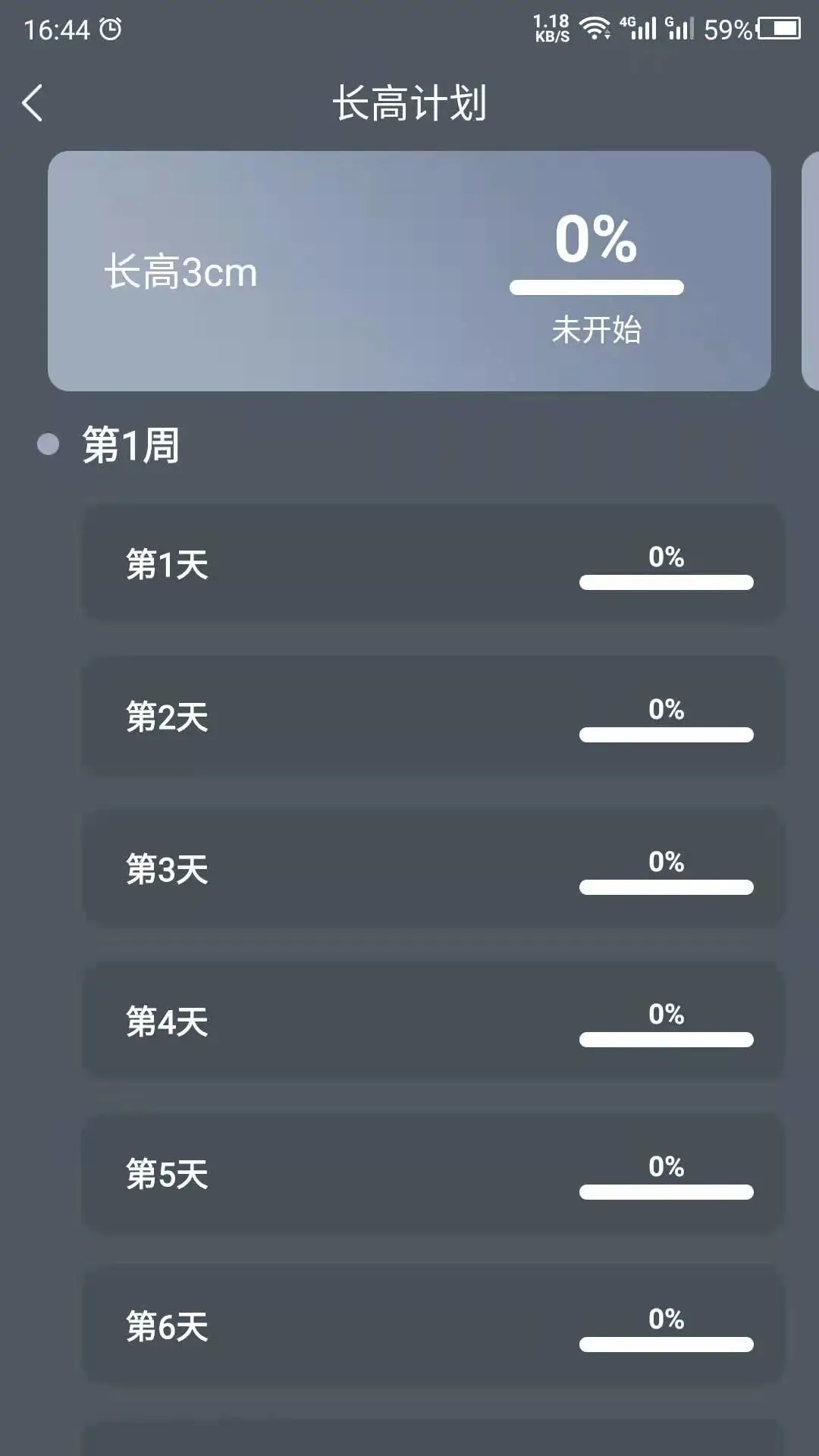 增高运动 增高运动