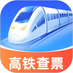 高铁抢先查