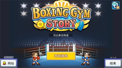 風雲ボクシング物語
