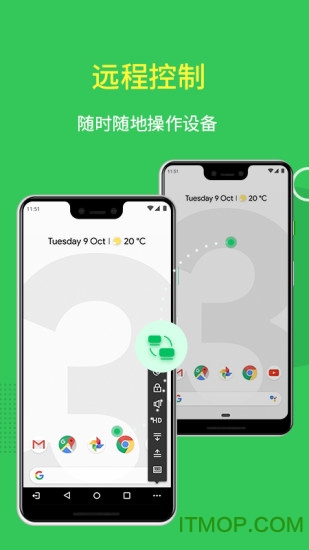 AirMirror远程控制投屏文件传输与管理手机版