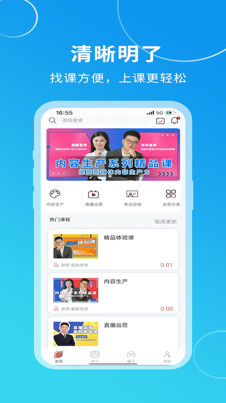汉和云学
