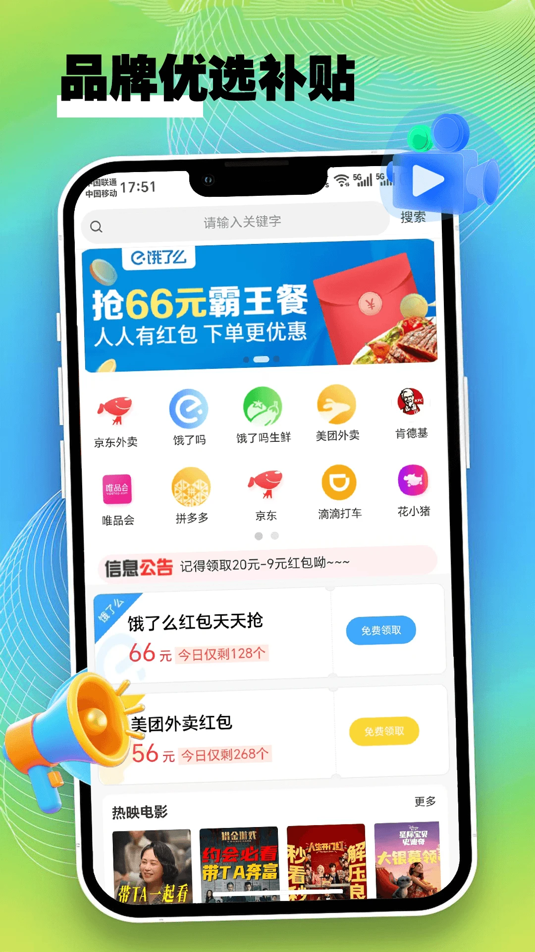 领外卖券 领外卖券