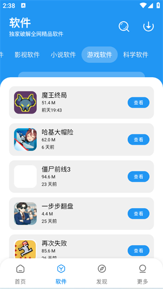 小虎社