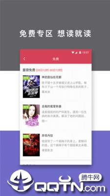 免费小说快读 免费小说快读