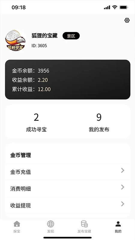 狐利寻宝 狐利寻宝