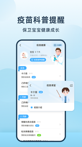 计时器软件 计时器软件