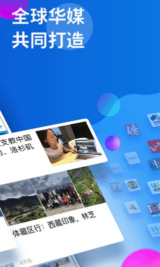 华舆 安卓版v5.7.4