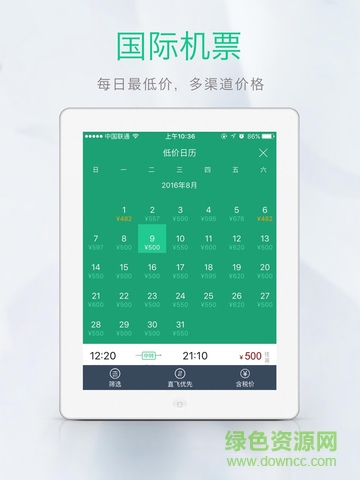 途牛旅游ipad版