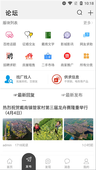 戴南论坛网