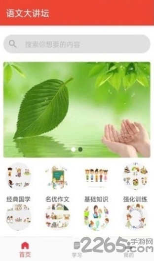 学邦大讲堂