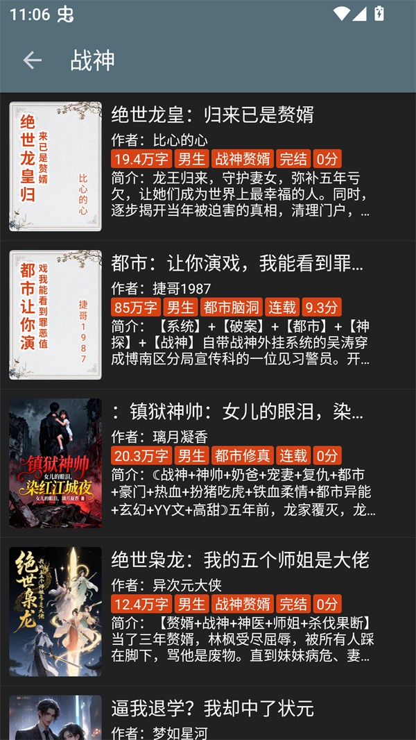 笔趣小说免费版