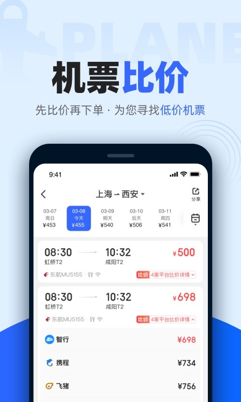 比价