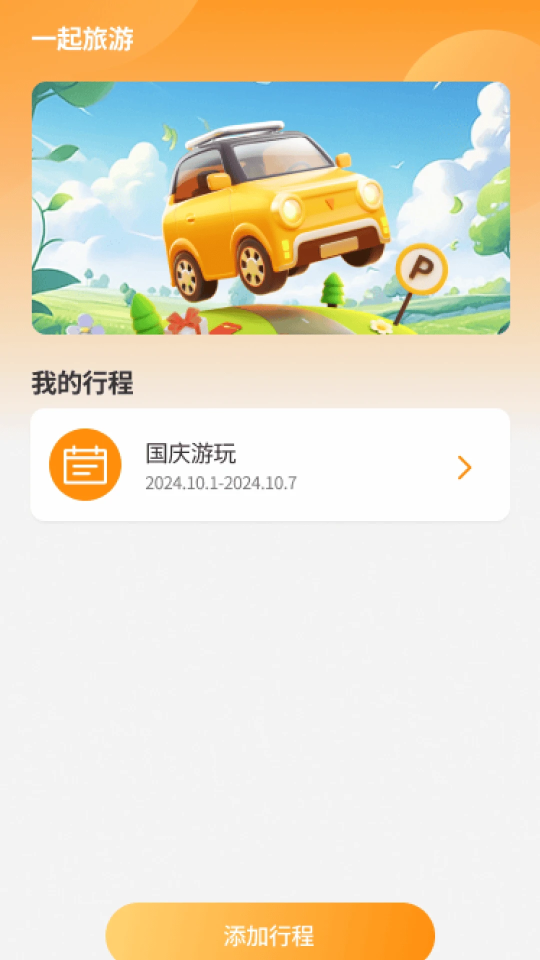 泡泡乐行